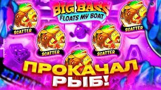 BIG BASS FLOATS MY BOAT ПОЙМАЛИ 5 СКАТТЕРОВ И ПРОКАЧАЛИ РЫБ [upl. by Nolrac255]