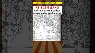 Китайский тест на старение и остроту зрения [upl. by Airotciv]