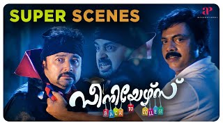 Seniors Malayalam Movie  Super Scene  02  Jayaram  Kunchacko Boban  Biju Menon  Manoj K Jayan [upl. by Eniron]