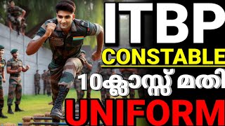 ആദ്യം ഫിസിക്കൽ 10 ക്ലാസ്സ് മാത്രം മതി 🥳ITBP recruitment notification 2024 Malayalam ITBP 10th pass [upl. by Jacynth859]