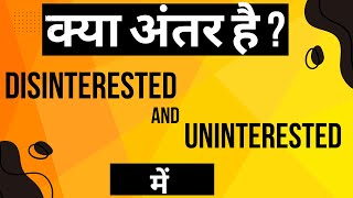 Disinterested and Uninterested  Difference between Disinterested and Uninterested  Confusing Words [upl. by Esele]