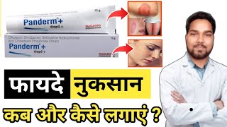 Panderm Plus Cream Uses and Side Effects  Panderm लगाने के फायदे  Is Panderm Plus good for skin [upl. by Elnore]