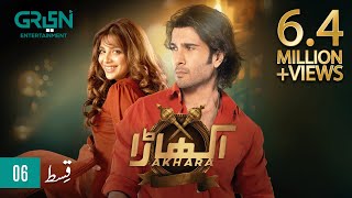 Akhara Episode 6  Presented By Nestle Milkpak  Feroze Khan  Sonya Hussain  Eng CC  Green TV [upl. by Selrac]