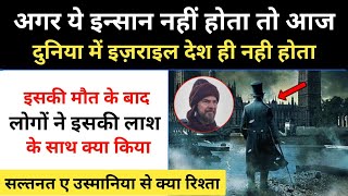 Real History Of Theodor Herzl । इज़राइल देश को बनाने वाले इन्सान की कहानी  Rh Network [upl. by Clareta]