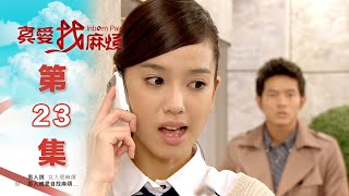 真愛找麻煩 第二十三集｜Inborn Pair EP23 [upl. by Jed]