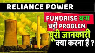 rpower share latest news  r power share latest news today  reliance power stock news q2 results 💸📰 [upl. by Nirek]