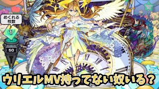 【モンスト】古参アピ完了！amp運命の10周年人気投票ガチャ！ [upl. by Sam]