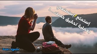 الحياة لن تذهب ابدًا وفق الخطةتعلم كيف تستمتع بالعملية فيديو تحفيزي ملهم  Enjoy The Process [upl. by Jaqitsch239]