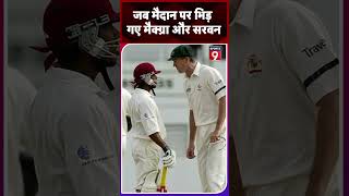 Glenn Mcgrath ने Ramnaresh Sarwan से क्या कहा जो हो गई लड़ाई। glennmcgrath sports9 shorts [upl. by Roderica]