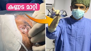 20 മിനിറ്റ് ട്രീറ്റ്മെന്റിലൂടെ കണ്ണട മാറ്റി  Lasik Treatment for Eyes [upl. by Oivalf496]