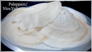 Easy Palappamതൃശ്ശൂർ വെള്ളേ പ്പങ്ങാടിയിലെ വെള്ളേപ്പം Recipeഅരി അരയ്ക്കാതെ അരിപ്പൊടി കൊണ്ട് 👌 അപ്പം [upl. by Coletta487]