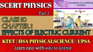 class10 physicschapter1 JoulesLaw and problems hsaphysicalsciencescerttextbookktetupsa [upl. by Eissel909]