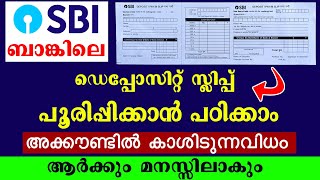 How to Fill cash deposit form of SBI bank malayalam l SBI deposit form fill up malayalam [upl. by Attenev593]