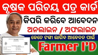 How to apply farmers Id online in odisha 2021  Odisha farmers Id apply  Farmer Id registration [upl. by Allie]