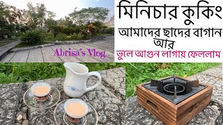 মিনিচার কুকিং  রান্নাবান্না মিনিচার কুকিং সেট দিয়ে  Miniature Cooking  Rooftop Tour  Tea Making [upl. by Aicila]