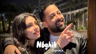 CRAVATA  NBGHIK LE CHOIX  Exclusive music video 2023  كرافاطا  نبغيك [upl. by Tod590]