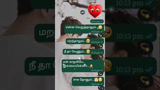 Nee chechelakkalle LyricsSafa Musthafa shorts shortvideo trending song lyrics shortsvideo [upl. by Torosian]