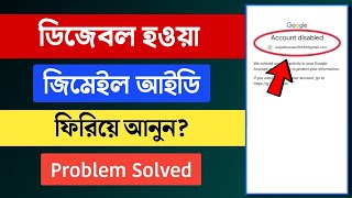 Disabled Gmail Account Recovery  How to Recover Disabled Google Account in Bangla [upl. by Okomot]