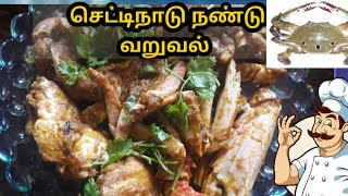 நண்டு கிரேவிchettinad nandu gravy recipe in tamilcrab masala recipe in tamil [upl. by Eatnahc346]