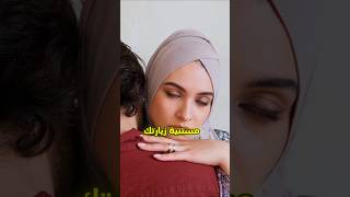 يوم ما قرر يصالحها حصلت صدمة غير متوقعه [upl. by Arakal]