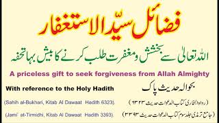 Fazail Syed ul Astaghfar Arabic text with Urdu and English translation and Reference Hadith [upl. by Ham]