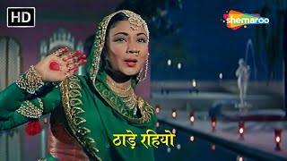 Thade Rahiyo O Baake Yaar Re HD Meena Kumari amp Lata Mangeshkar Hit Mujra Song  Pakeezah 1972 [upl. by Pergrim510]