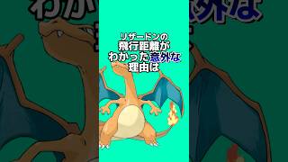 ポケモンの雑学3選Part97 なぞはな ポケモン ポケモンカード ポケモンオリジナルアニメ ポケモンゲーム実況 shorts [upl. by Ynney]