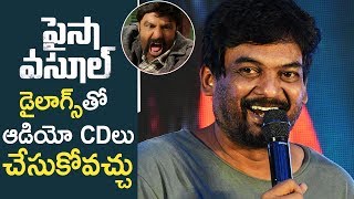 Puri Jagannadh About Paisa Vasool Movie Dialogues  Unseen  TFPC [upl. by Dave]