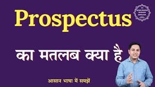 Prospectus meaning in Hindi  Prospectus ka matlab kya hota hai  English to hindi [upl. by Slaohcin]