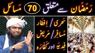 ❤️ New RAMAZAN related 70AhkamoMasail  🔥 Rozay Taraweeh amp Eid  Engineer Muhammad Ali Mirza [upl. by Udell204]