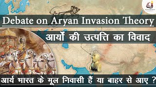 A brief Debate on the Aryan Invasion Migration Theory AIT vs Indigenous Aryans theory IAT [upl. by Adnoluy783]