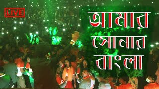 Amar Sonar Bangla Ami Tomay Valobashi  James  Mak Apal  Live [upl. by Haram128]