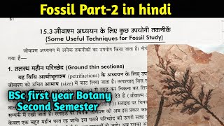 Fossil part2  Factors Affecting Fossilization Some useful techniques￼ for Fossil Study in hindi [upl. by Cardwell]