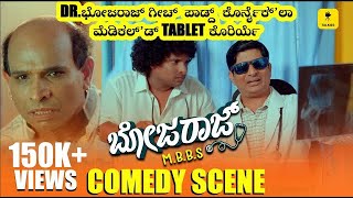 ಬೋಳಾರ್ನ DREAMಡ್ ಪಿಂಕಿ ಬತ್ತೋಲ್ ಗೆ😂 BHOJARAJ MBBS  FtAravind Bolar  Talkies [upl. by Chilcote]