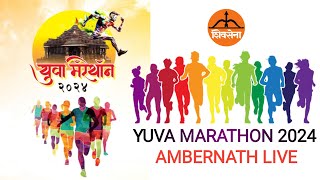 LIVE YUVA MARATHON AMBERNATH 2024 [upl. by Yrnehnhoj]