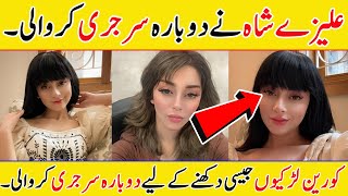 Alizeh Shah’s Korean Look Disturbs Fans  Alizeh Shah Surgery  Showbiz News [upl. by Shaun]