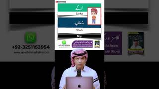 How to say لڑکا in Spoken Arabic with Urdu and English shorts shortsvideo arabic shorts [upl. by Divadnoj891]