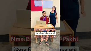 Nms Piyas amp Nms Pakhi  NMS Pakhi  New Varial Foryou tending voice tiktok Top video Bangla song [upl. by Cesare]