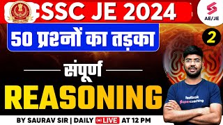 SSC JE  RRB JE 2024 Reasoning🔥  Top 50 Reasoning Questions  Reasoning By Saurav Sir [upl. by Anwahsar894]