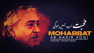 Mohabbat Ab Nahin Hogi  Munir Niazi [upl. by Larimore]