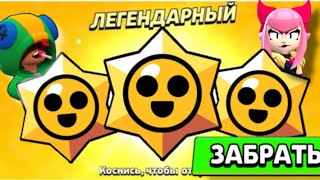 ЧТОО🤑 БАГ НА СТАР ДРОПЫ СРАБОТАЛ В 2024  Brawl Stars  бравл старс баг на стар дропы [upl. by Egide]