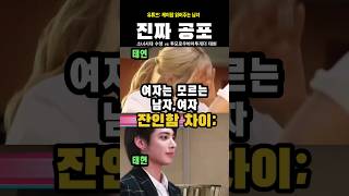 소녀시대 태연 수영 vs 투바투 태현 범규 여자는 모르는 남자여자 차이투모로우바이투게더 태연 투바투범규태현 모아 [upl. by Gene45]