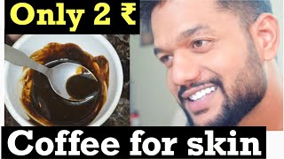 how to apply coffee on face  instant glowing skin in 15 minutes [upl. by Assertal]