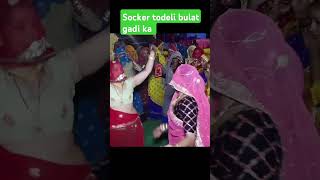 socker tode li bulet meenaladiesdance dance meenawatinewmeenageet rajasthani [upl. by Rebmetpes]