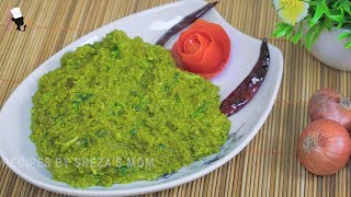 কক্সবাজারের হোটেলের স্পেশাল শিম ভর্তা  Coxbazar hotel style shim vorta  Bangali Seem Vorta recipe [upl. by Curtis]