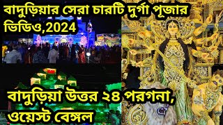 বাদুড়িয়ার সেরা চারটি দুর্গা পুজো2024  Durgapujo in Baduria 2024  Baduria durgapuja [upl. by Yelsnit104]