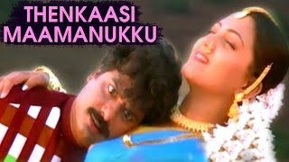 Thenkasi Mamanukku Full Song  Deva Hits  Gopala Gopala Video Songs  Kushboo  Pandiarajan [upl. by Drofniw379]