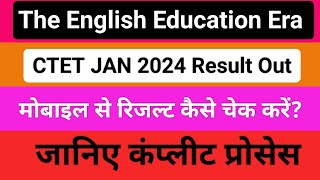 CTET JAN 2024 का रिजल्ट मोबाइल से चेक करें  CTET January 2024 Result Out [upl. by Calley]