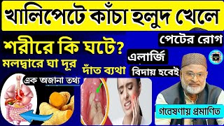 পেটে ঘা হলে কি হয়  ঘা সমস্যার মুক্তি  How To Heal Ulcer Problem Naturally At Home [upl. by Rock]