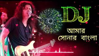 Amar Sonar Bangla Dj Remix James New Song আমার সোনার বাংলা ডিজে New Bangla Dj Song 2020 [upl. by Ocirne]